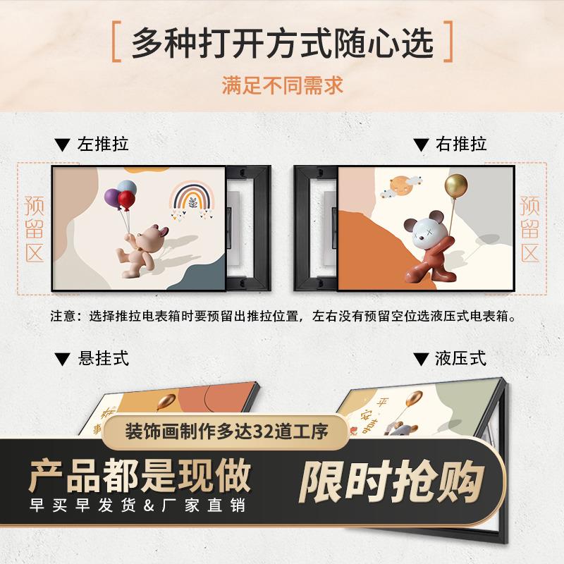 71钟TX大吉利猫咪电表新箱装饰画带时F76876TJ遮挡中式原木风配电图片
