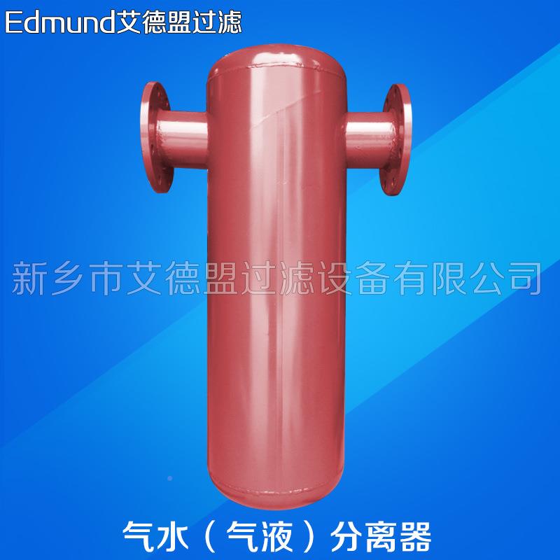 气液分离器气中水干燥器法兰式N80PN6离除心1式管道气水分DDN80PN