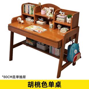 实木书桌带抽儿屉书架小学生家用卧室中学生桌写字可升降777童学习桌