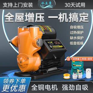 自吸泵水压自来水增压泵高压水泵家用全自动低噪抽水大功率