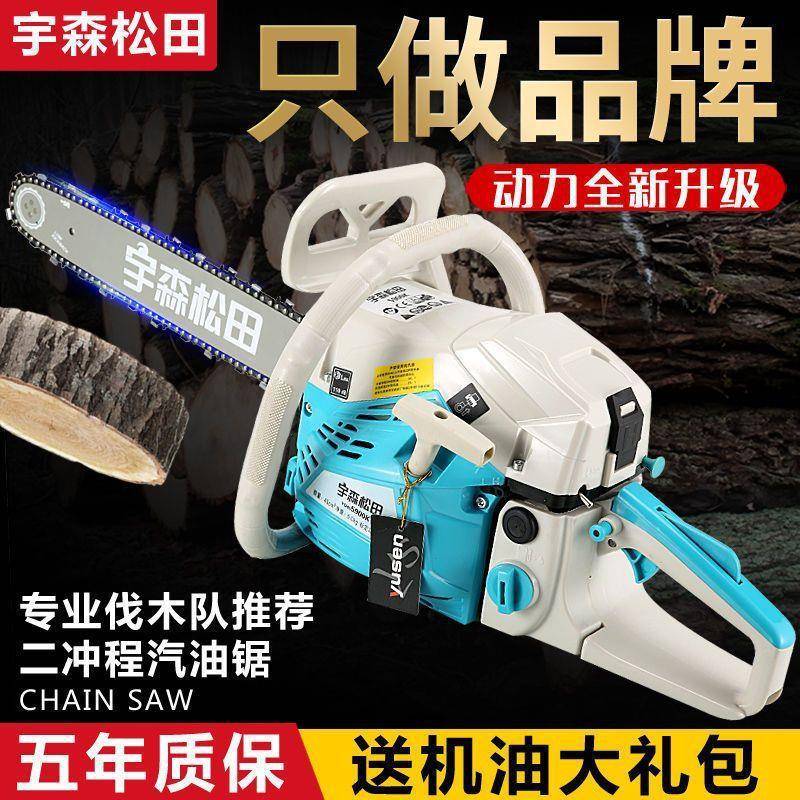 宇森汽油锯松田5900大功率伐木锯5520家用砍树机劈柴省油大马力