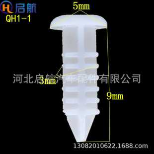 尼龙卡扣 3mm铆钉4毫米m3铆钉黑白色撞钉螺纹倒刺塑料小柳钉