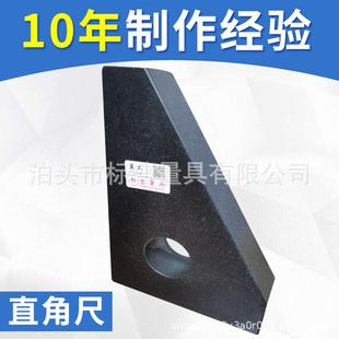 理大石方平尺高精尺度00级济南青机954床量具检具直角大理石方尺