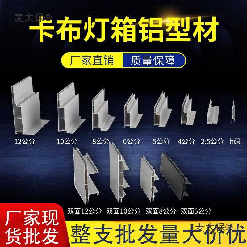 软膜天花专用配件HF龙骨无边超薄卡布灯箱型材广告牌拉布铝麦太保
