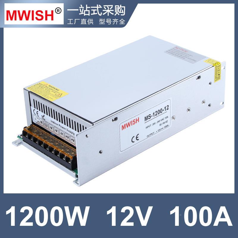 深圳明伟MS-01200W-12V2V36V48V大功4率直流开电源50A10A关变LRA