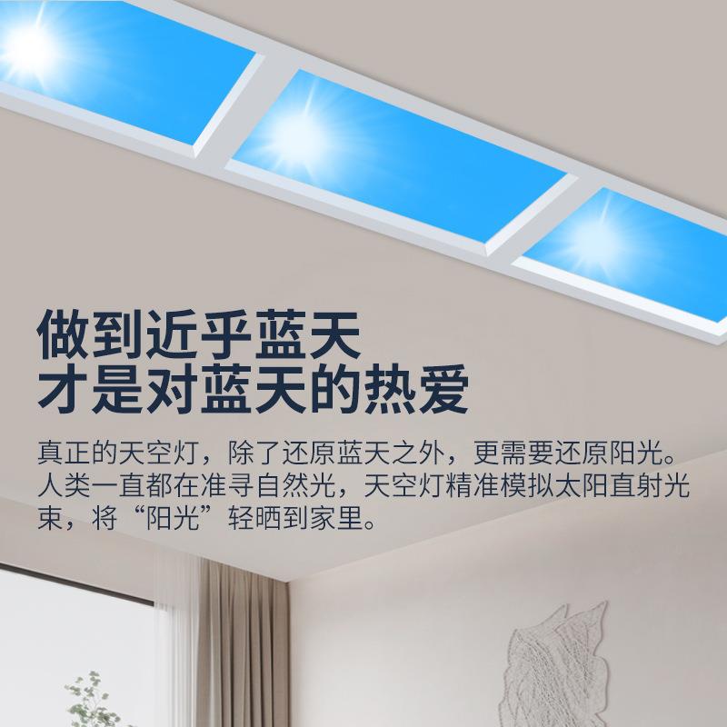 天空晴空自然光二代吸顶灯灯青光清空蓝厨房智能卫生间灯