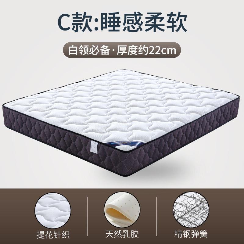 席梦思弹簧床垫20cm厚家用乳胶椰棕出租房1.8米1.5双人软硬床垫子