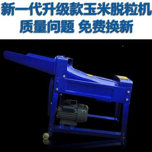 电型动玉脱粒机家用小加厚TMT打苞米机器全自米动剥分离玉米粒谷