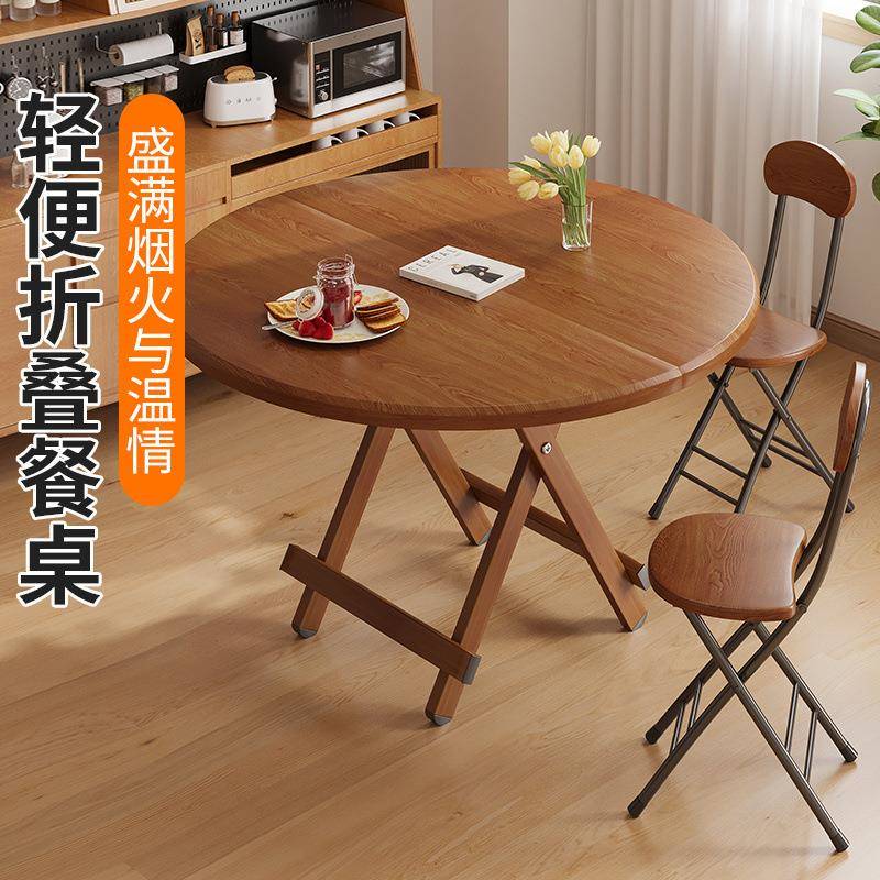 可收纳简易出租房餐桌椅折叠圆桌小户型吃饭桌子户外便携式摆摊桌