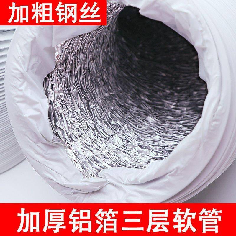 加厚PVC铝箔合管风系伸缩软统管排气管新通HRZ风管250-315mm*复8