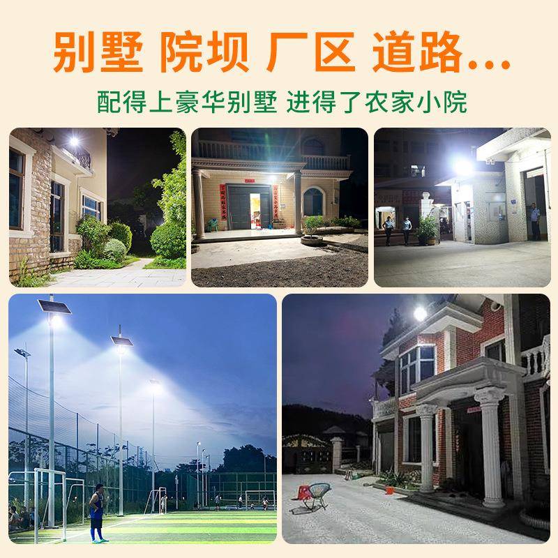 太阳能投光灯庭院户外露营营地防水新农村超亮照明泛光灯