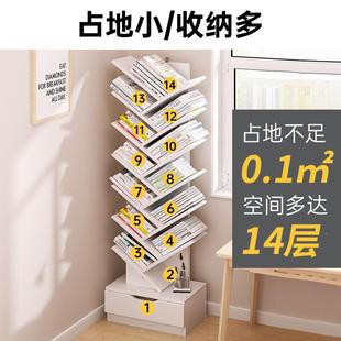 书架简易树置物架落地房子客厅形书收纳架家用多层创sj000501意窄柜书柜