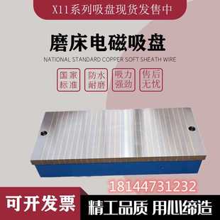 1000工作台铜线 7130磨床电磁吸盘X11平面磨床磁盘水磨床320 线磁