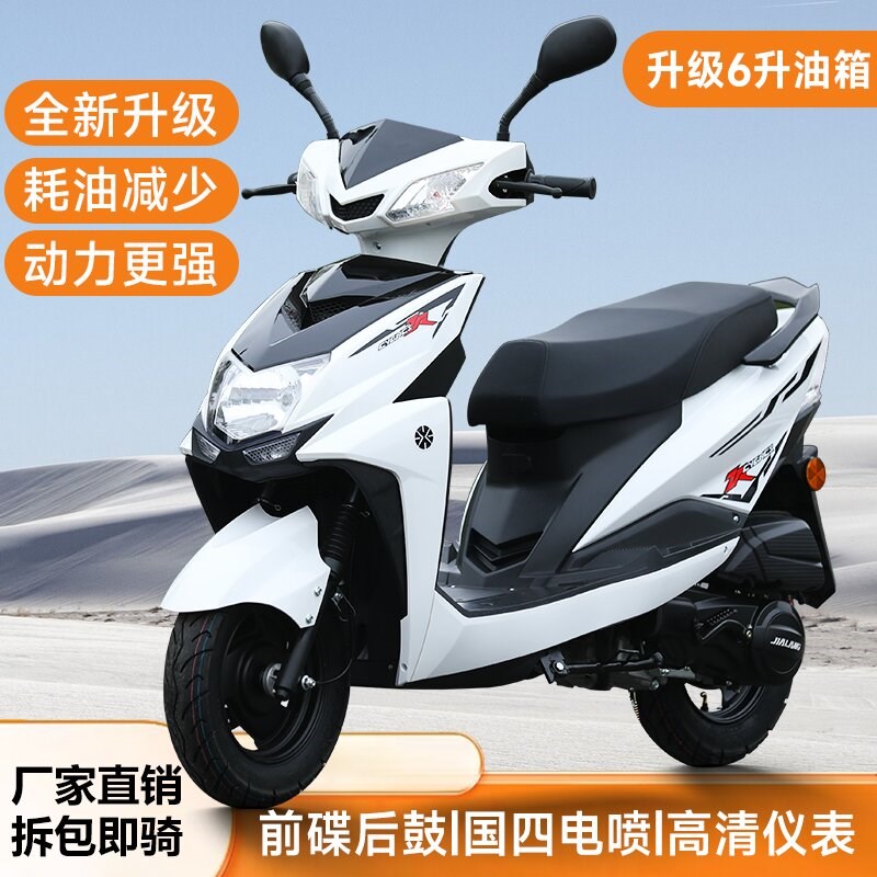 尚领125CC摩托车国四电喷踏板车省油可上牌迅鹰助力整车男女