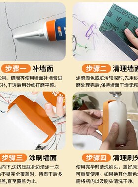 滚筒乳胶漆墙面修复灰色杏子灰菱花白补墙漆室内自刷滚刷修补膏白