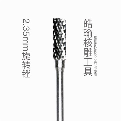 2.35核雕桃核旋转锉雕刻刀球刀宝剑刀光刀木雕球针