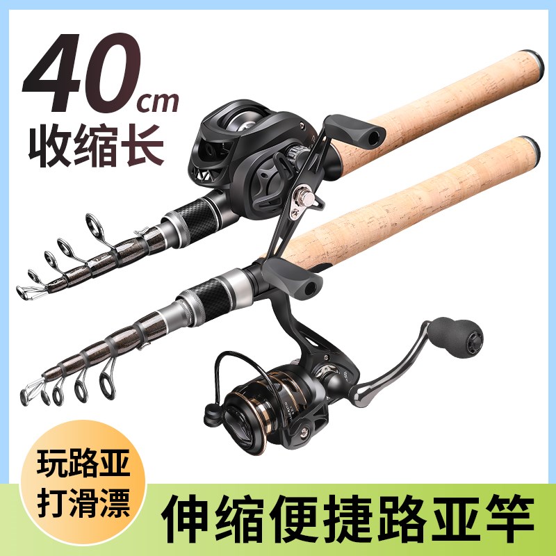 龙之首超短节伸缩路亚竿套装M/UL调微物马口竿便携迷你海竿滑漂杆