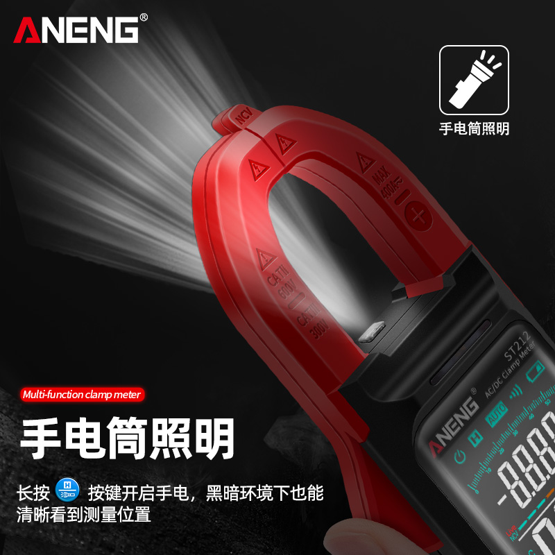 高精度数字钳形表万用表超大屏智能交直流电流表多功能电工万能表