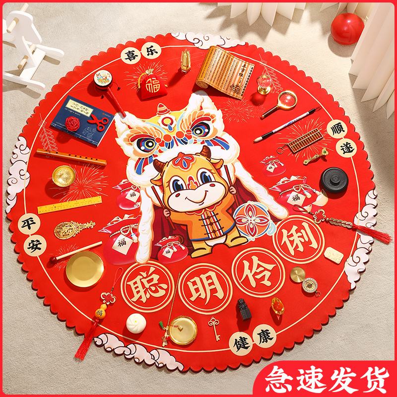 宝宝一周岁生日布置装饰道具抓周用品套装男女孩中式周岁礼背景墙