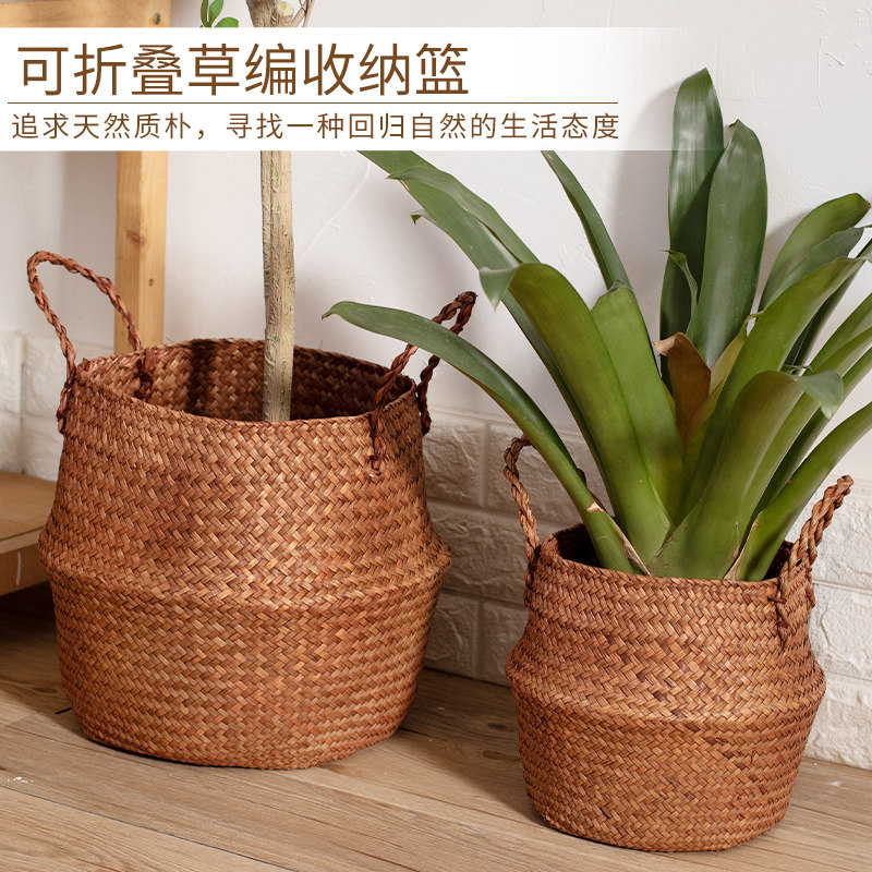 家好点海草编折叠手提花篮花盆套装饰摆件客厅收纳篮,收纳整理,其他收纳篮,淘宝优惠券,粉丝福利购,淘宝优惠卷