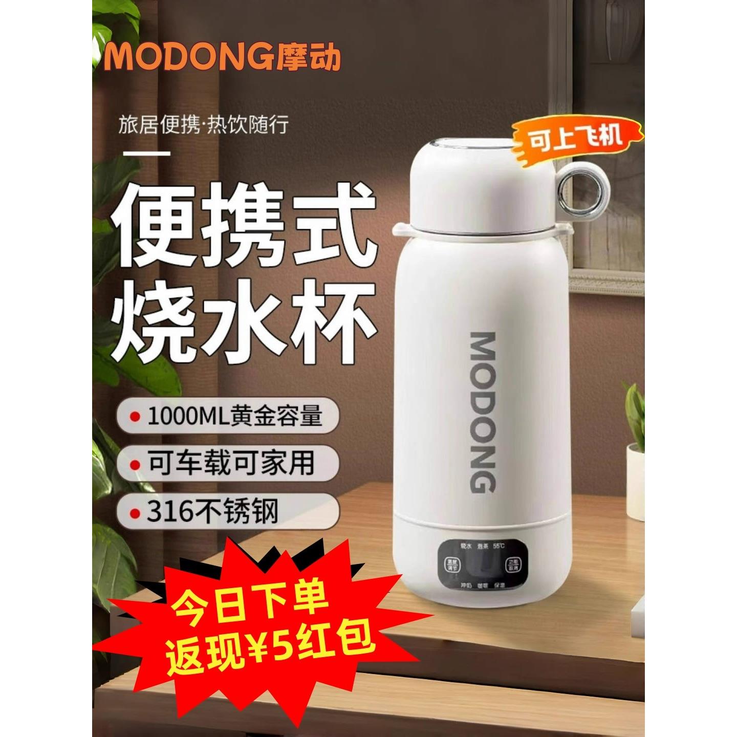 1升电热水壶便携车载便携烧水杯旅行保温加热水杯旅行出差热水壶