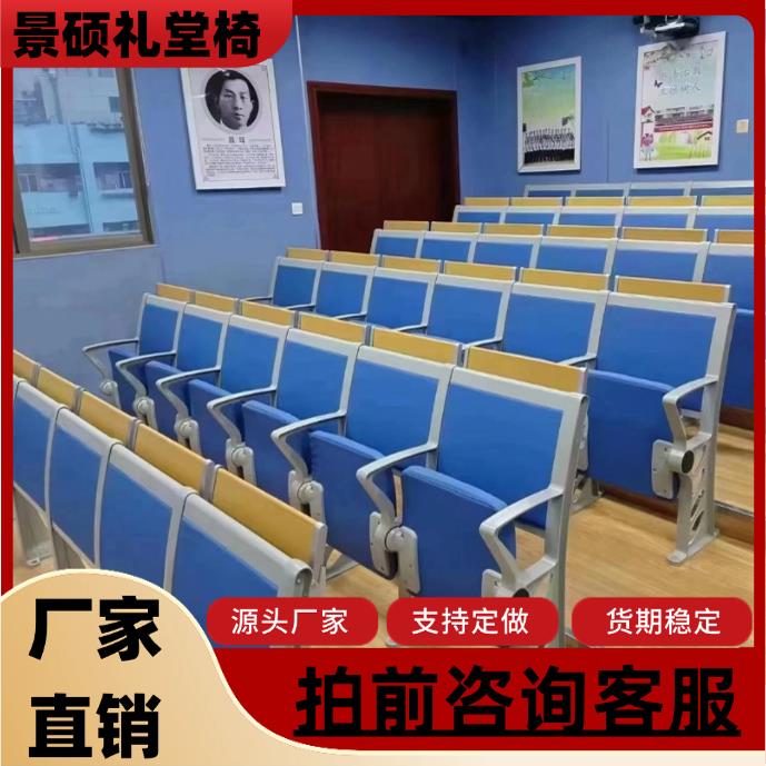 阶梯教室排椅课桌椅大学高中教室礼堂椅多媒体教室排椅报告厅座椅