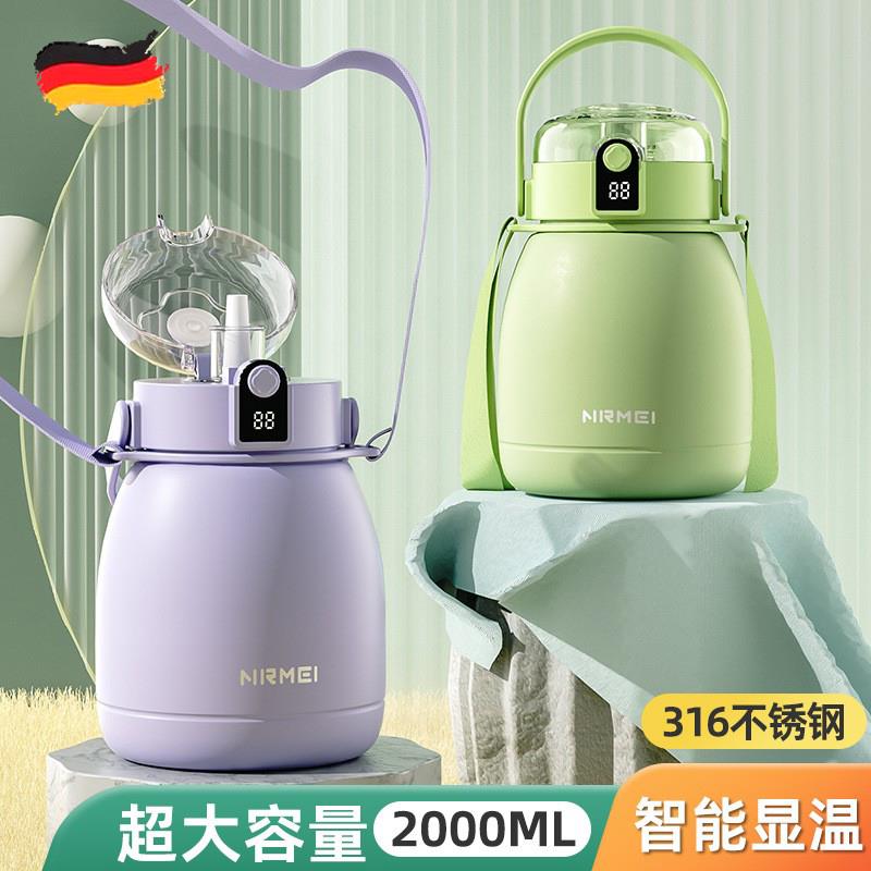 德国品质316大容量保温杯2025新款高颜值便携保冷水壶2000ml水杯