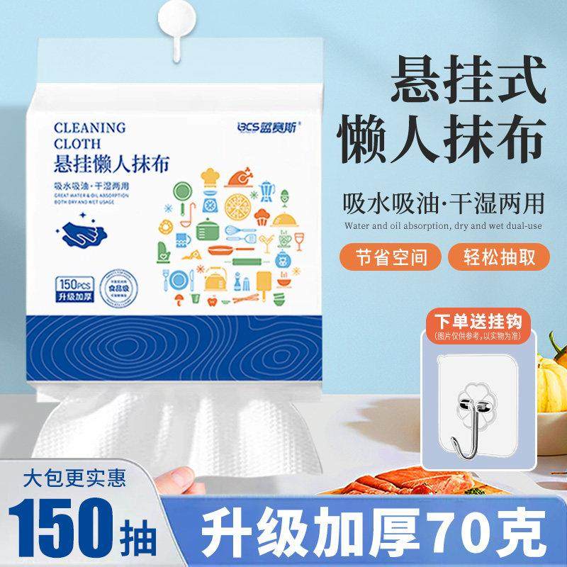 悬挂式一次性懒人抹布厨房专用纸加厚干 干湿两用可水洗洗碗布百,家庭/个人清洁工具,一次性抹布,淘宝优惠券,粉丝福利购,淘宝优惠卷