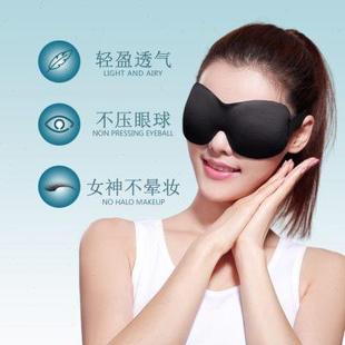 女睡觉舒适薄3d学生透气不压眼 聆静眼罩睡眠遮光专用隔音耳塞套装
