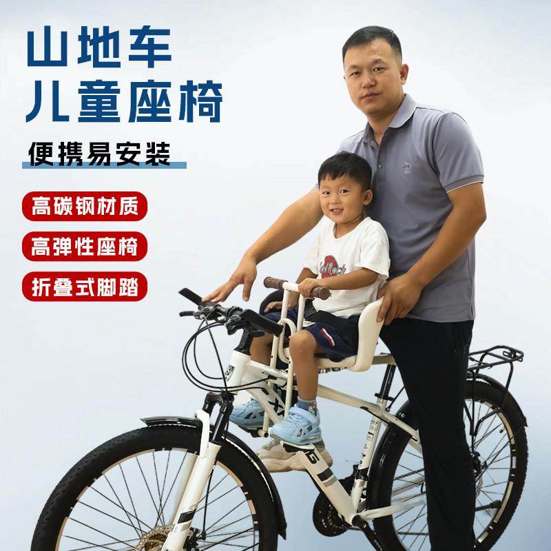 登山自行车儿童座椅前置公路车带娃前座自行车婴儿宝宝安全坐椅子,自行车/骑行装备/零配件,儿童座椅,淘宝优惠券,粉丝福利购,淘宝优惠卷