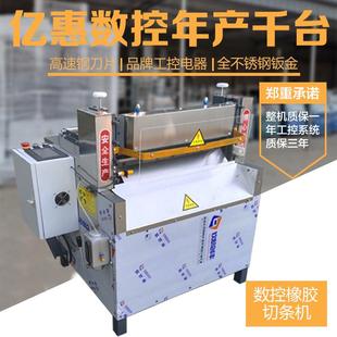 数控橡胶切条机 全自动定长横切机混炼胶切条下料机600橡胶切胶机