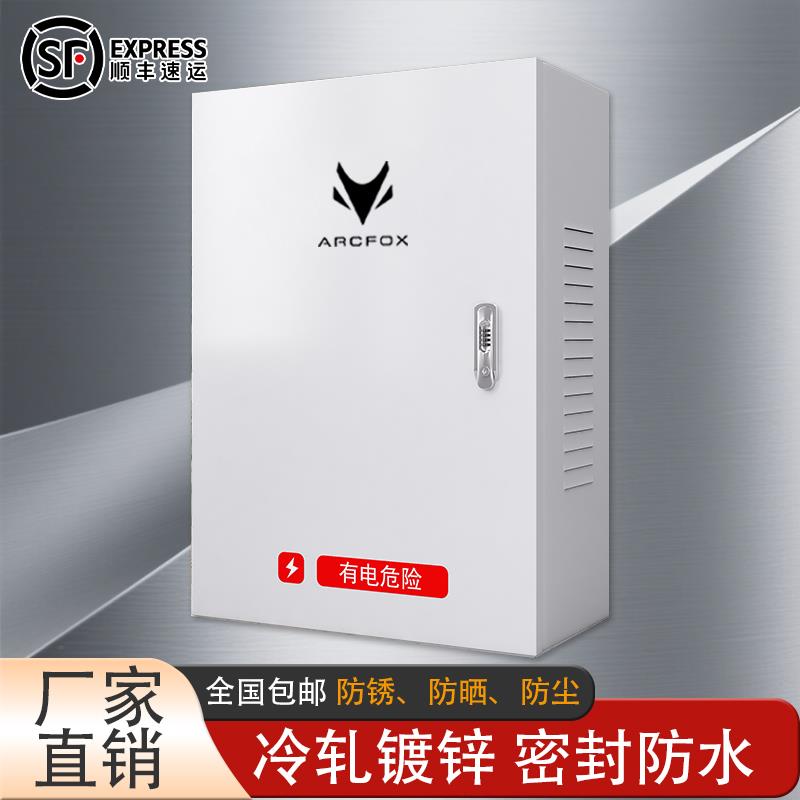 极狐充电桩保护箱户外立柱保护箱一体新能源汽车家用室内不锈钢