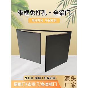 带框免打孔橱柜门定制铝合金碳晶门板定做自装厨房橱柜灶台门订做