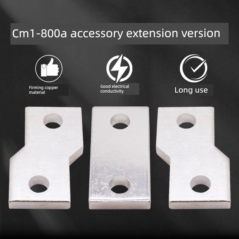 CM1-800A扩展铜排接线板 接线排CM1 NSX ABB NM1塑壳断路器铜排片