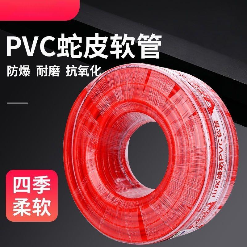 水管软管4分6分1寸PVC蛇皮管浇花园艺自来水加厚防冻无毒红色牛筋