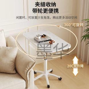 带滑轮可移动配餐小桌可升降笔记本电脑桌工作台家用床边沙发边桌
