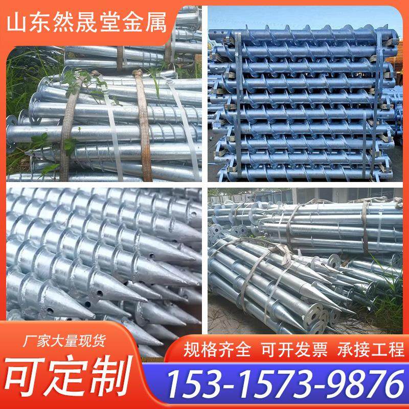 热镀锌螺旋地桩发电地桩光伏支架是螺丝桩尖大棚螺旋地桩来图订制,标准件/零部件/工业耗材,光伏支架,淘宝优惠券,粉丝福利购,淘宝优惠卷