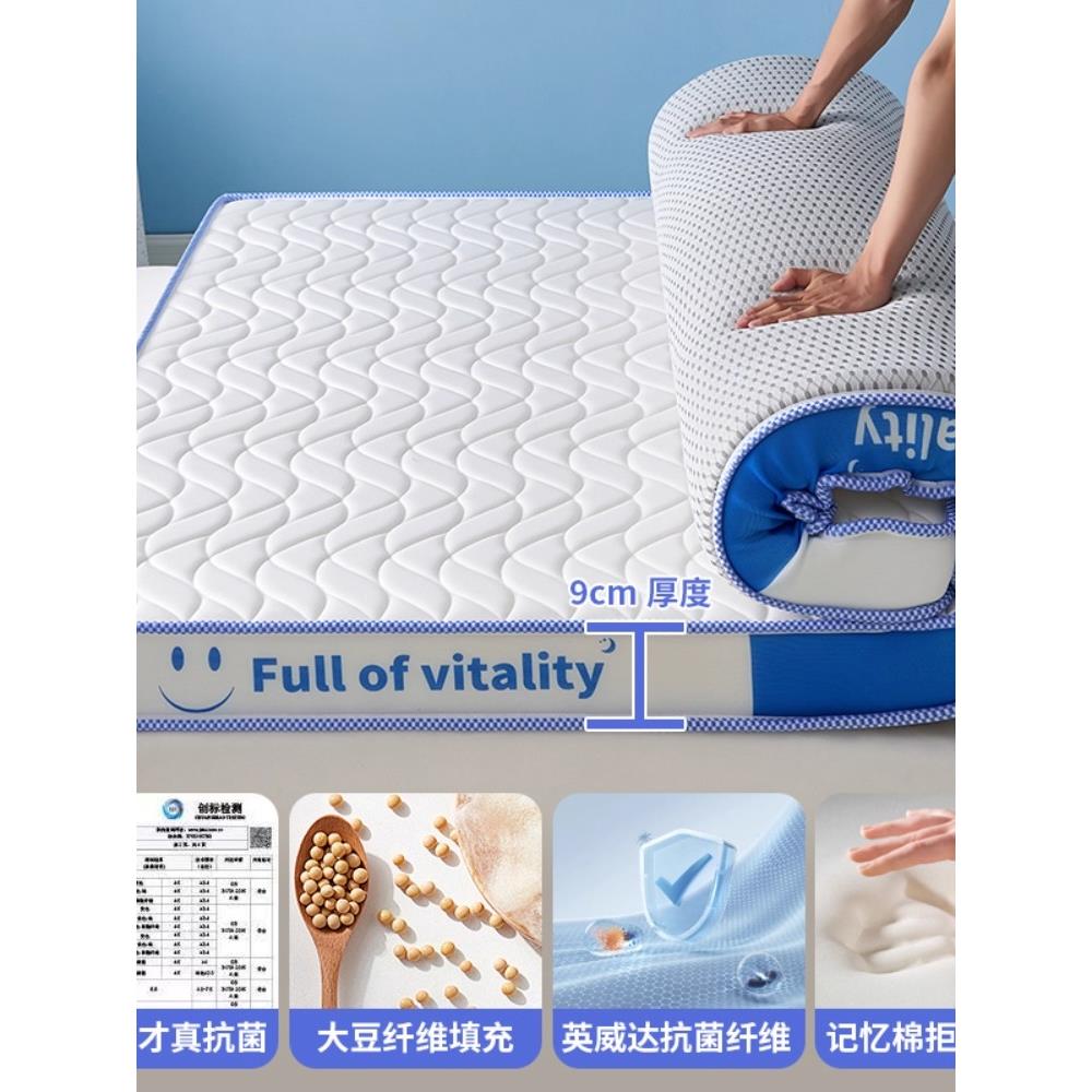 居家用卧室海绵记忆棉床垫大学生宿舍上下铺榻榻米护腰软垫子加厚