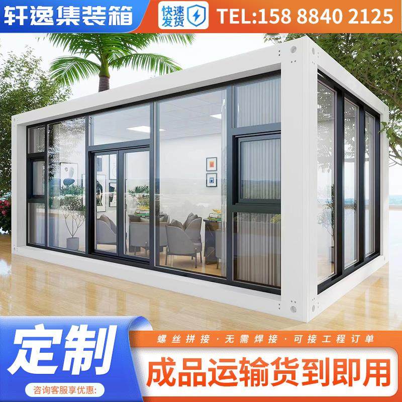 住人集装箱移动房网红折叠民宿玻璃幕双层办公室工地宿舍活动板房