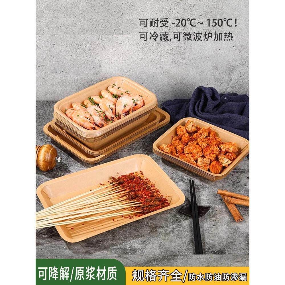 一次性烧烤餐盘牛皮纸长方形托盘烤串小吃纸盘子碟子打包餐盒餐具
