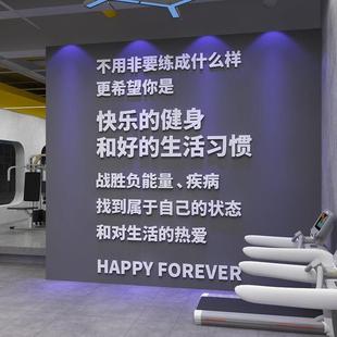 网红健身房墙壁面装饰文化励志标语运动篮球馆立体贴纸挂画件海报