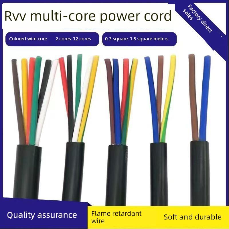 国家标准Rvv线2/3/4/5/6/7/8/10/12/14/16/20/24多芯信号控制电缆