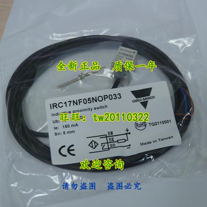 【一级】现货IRC17NF05NOP033瑞士佳乐Carlo gavazzi接近开关