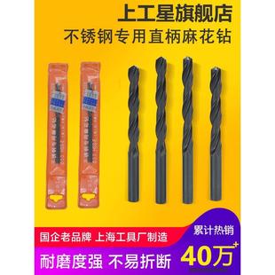 19mm 上工 不锈钢专用直柄麻花钻头含钴高速钢钻头HSS E转头 17.1