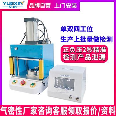 气密性检测设备电子产品真空性测试仪手电筒防水试验机测漏仪器