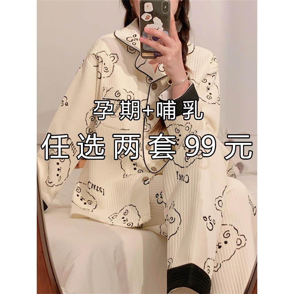 带胸垫空气棉月子服秋冬季加厚保暖春秋纯棉产后产妇哺乳孕妇睡衣,孕妇装/孕产妇用品/营养,家居服套装,淘宝优惠券,粉丝福利购,淘宝优惠卷