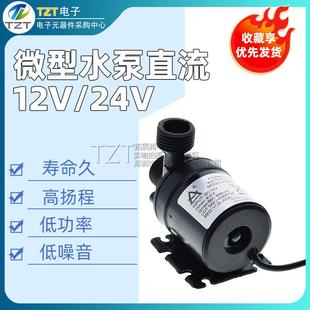 12V24V螺口微型直流无刷循环增压潜水水泵太阳能 38W 超静音型19W