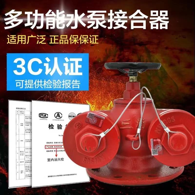 SQD100-1.6多功能水泵接合器 新型水泵结合器150消防水泵结合器
