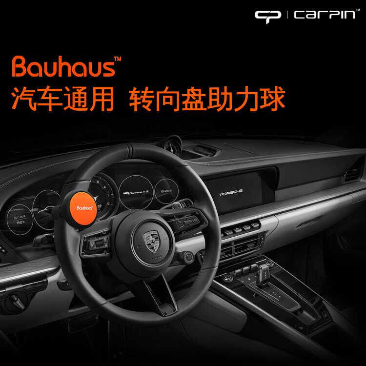 BAUHAUS汽车转向助力球轴承式大货车方向盘省力器辅助硅胶转向器