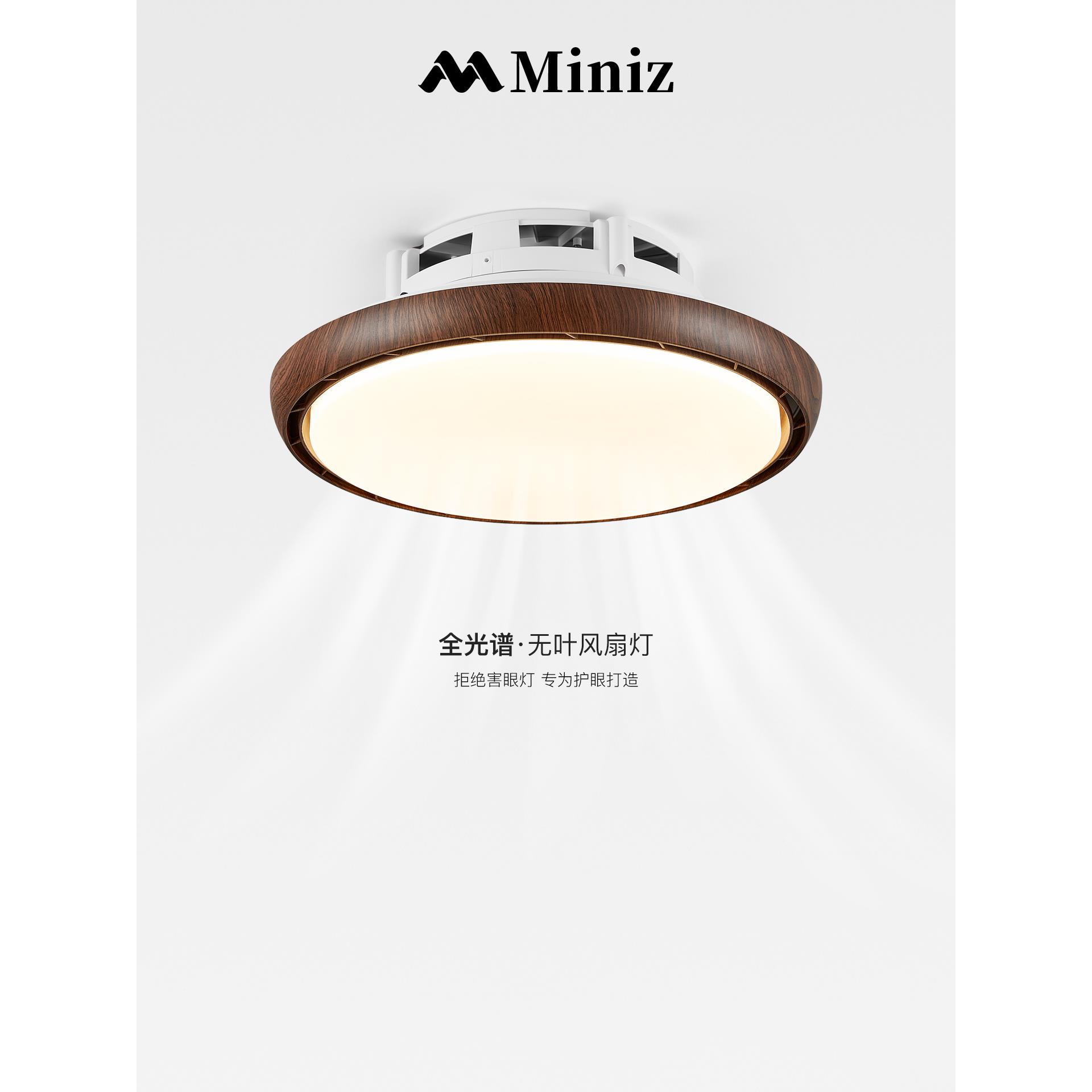 日本覆古胡桃木纹卧室隐形无叶风扇灯中世纪变频静音风扇集成吸顶